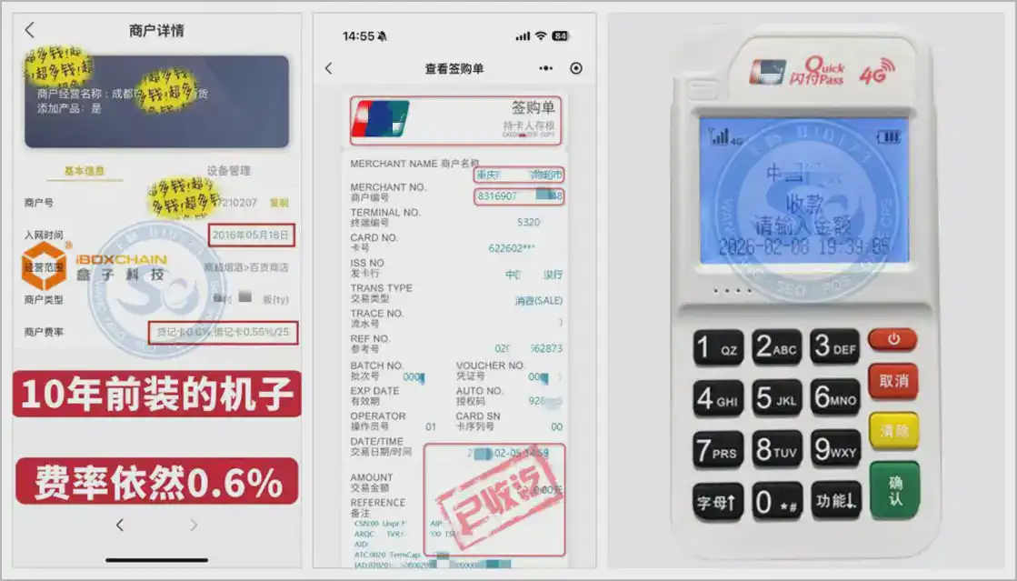 昆明个人POS机办理_0.6%稳定费率_快递到家！